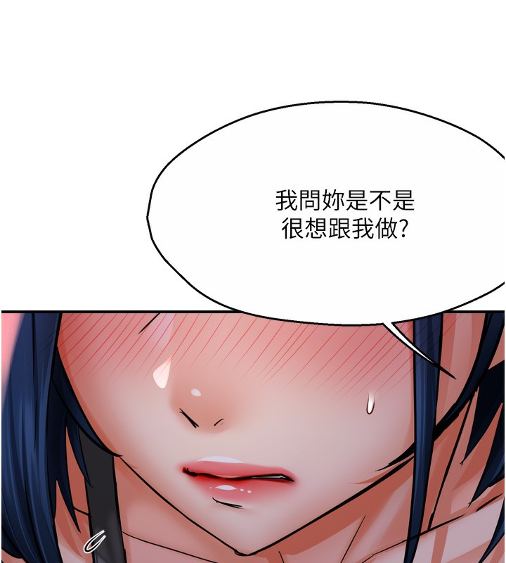 第58话-先生，想订购痒乐多吗?