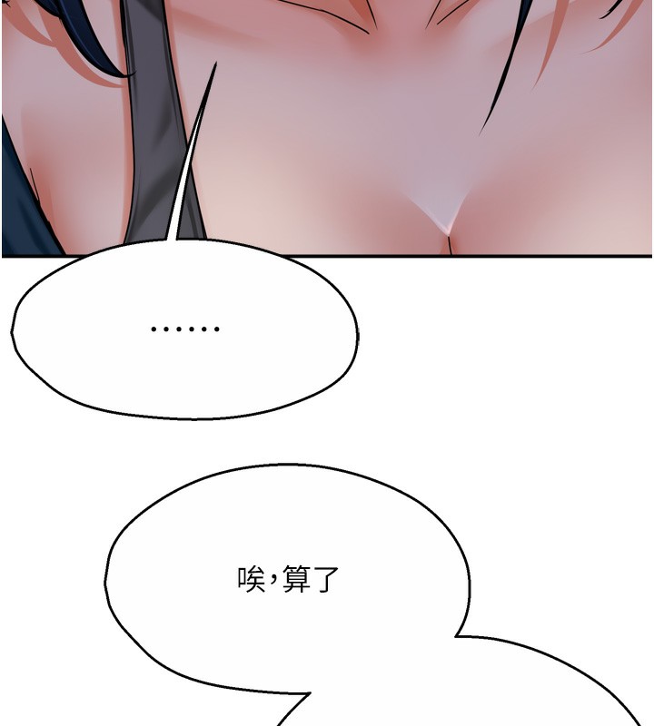 第58话-先生，想订购痒乐多吗?
