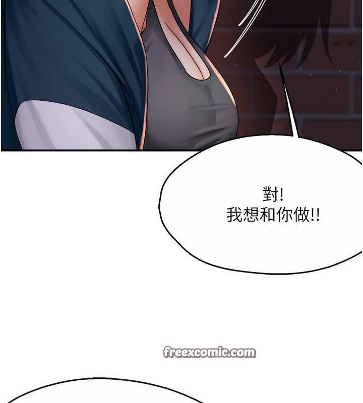第58话-先生，想订购痒乐多吗?