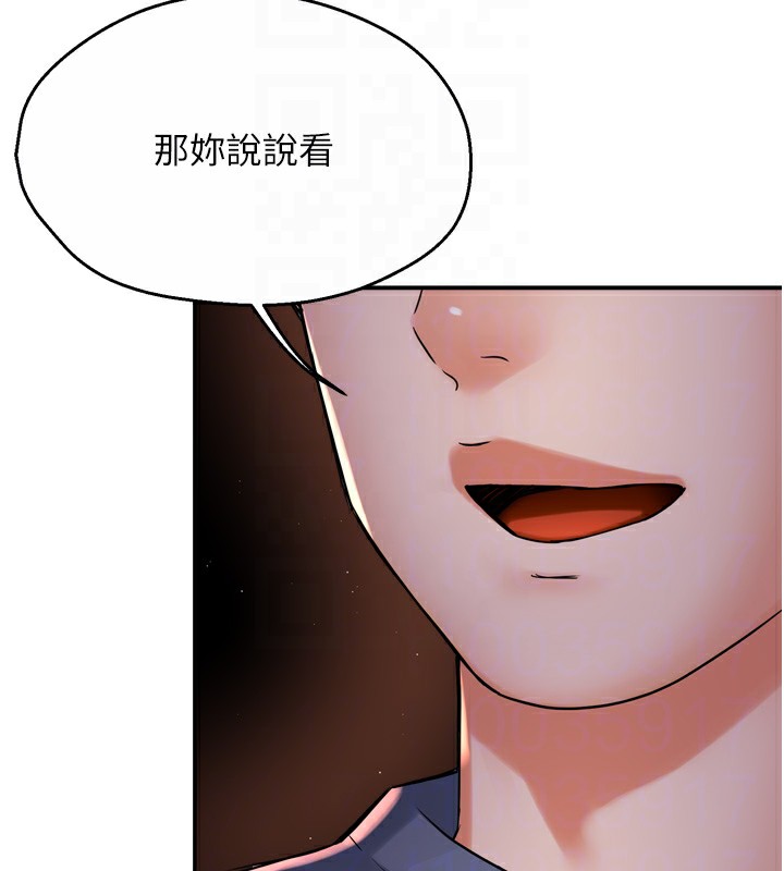 第58话-先生，想订购痒乐多吗?
