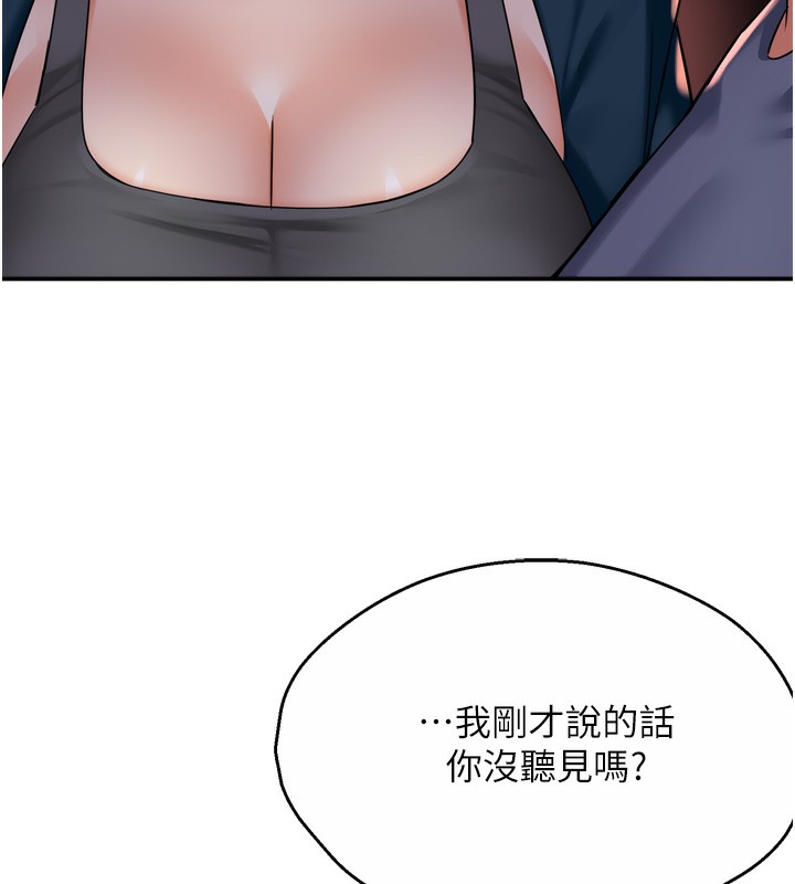 第58话-先生，想订购痒乐多吗?