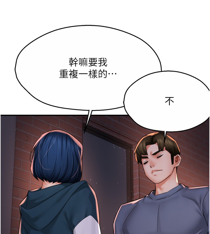 第58话-先生，想订购痒乐多吗?