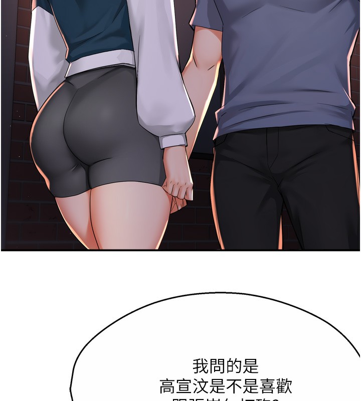 第58话-先生，想订购痒乐多吗?