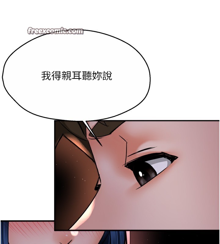 第58话-先生，想订购痒乐多吗?