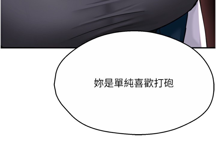 第58话-先生，想订购痒乐多吗?