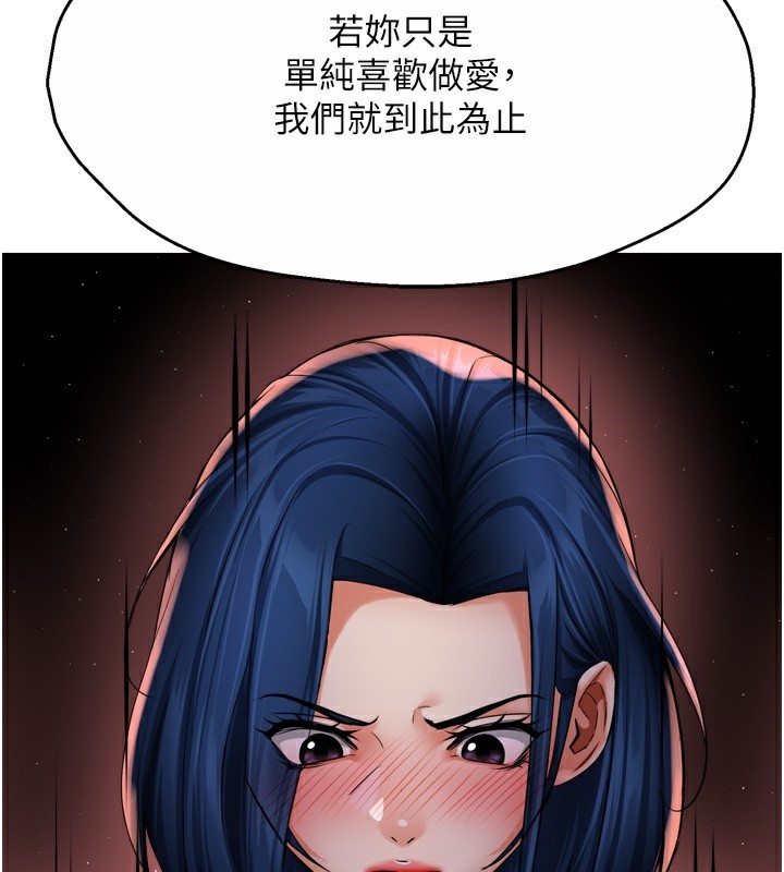 第58话-先生，想订购痒乐多吗?