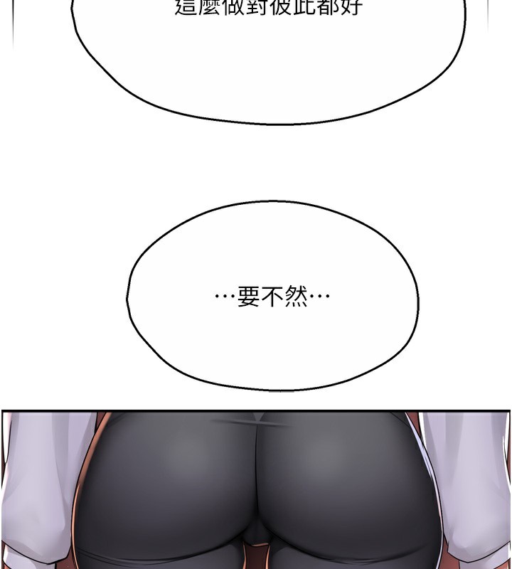 第58话-先生，想订购痒乐多吗?