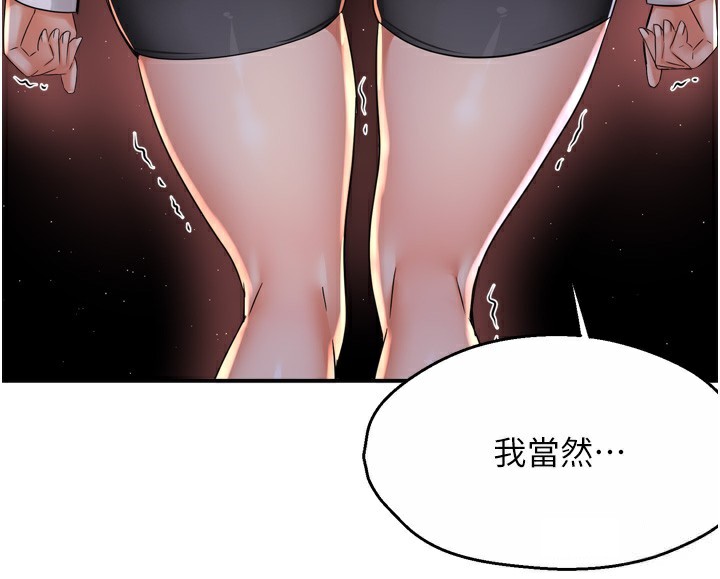 第58话-先生，想订购痒乐多吗?