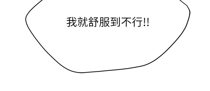 第58话-先生，想订购痒乐多吗?
