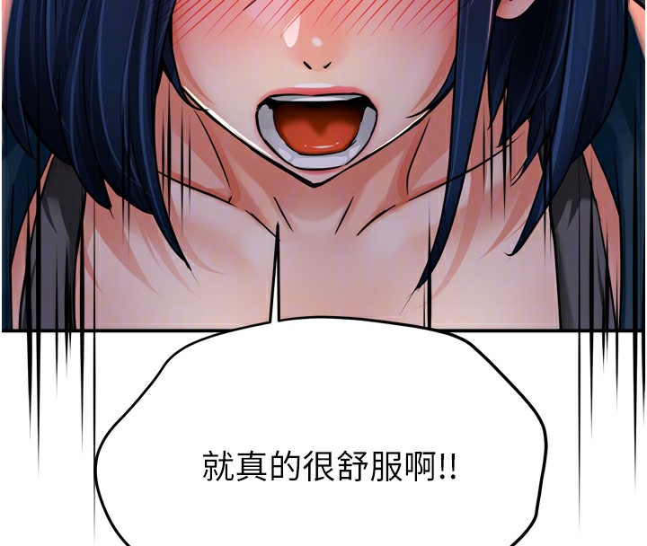 第58话-先生，想订购痒乐多吗?