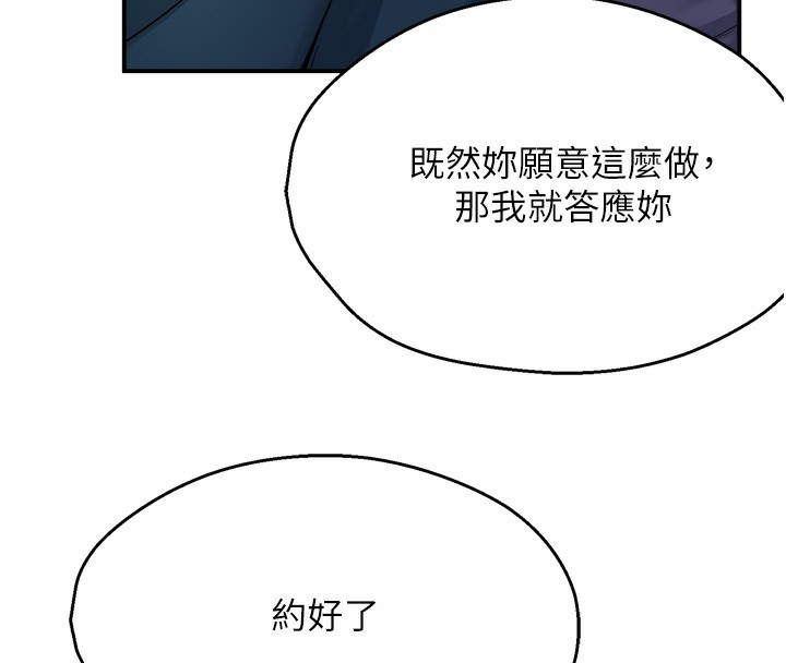 第58话-先生，想订购痒乐多吗?