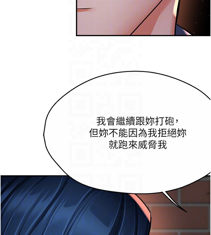 第58话-先生，想订购痒乐多吗?