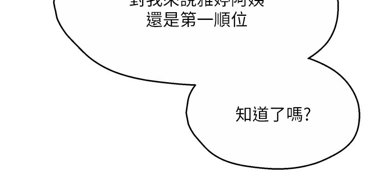 第58话-先生，想订购痒乐多吗?