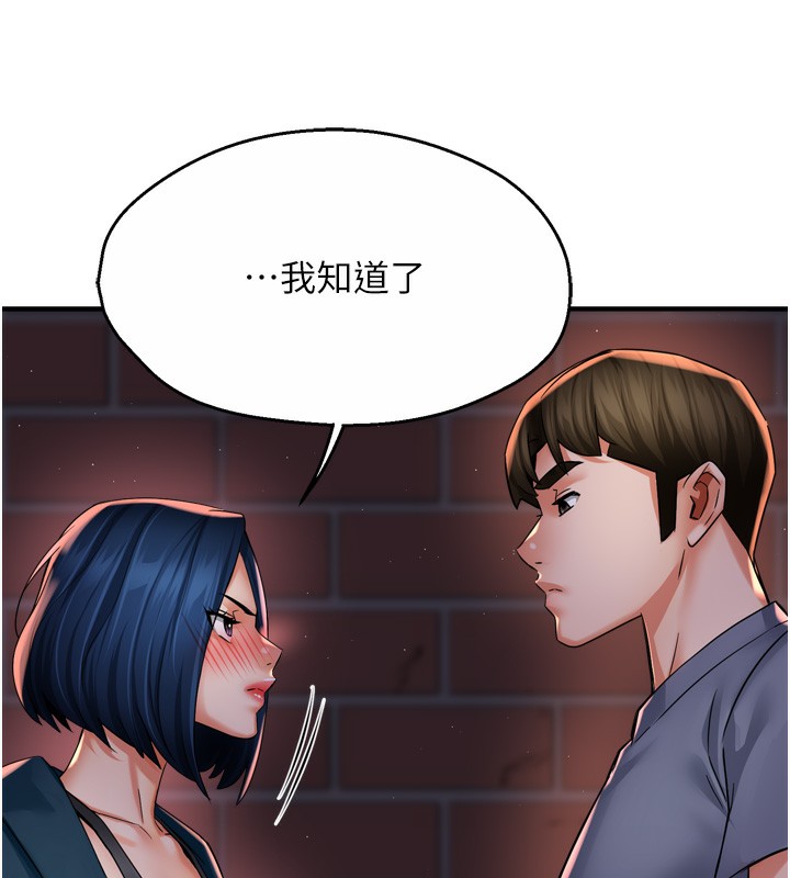 第58话-先生，想订购痒乐多吗?