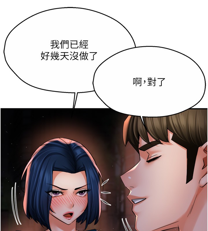 第58话-先生，想订购痒乐多吗?