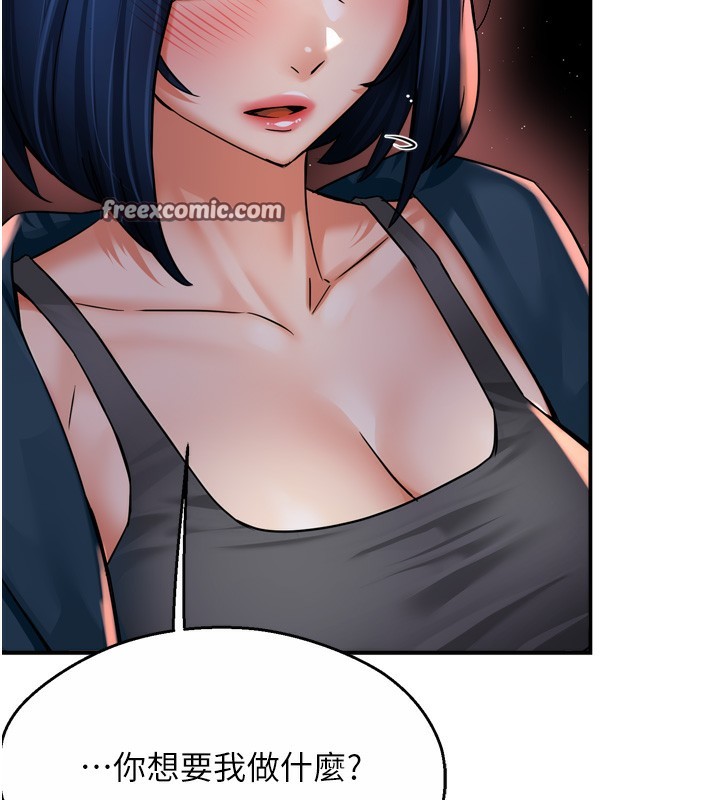 第58话-先生，想订购痒乐多吗?
