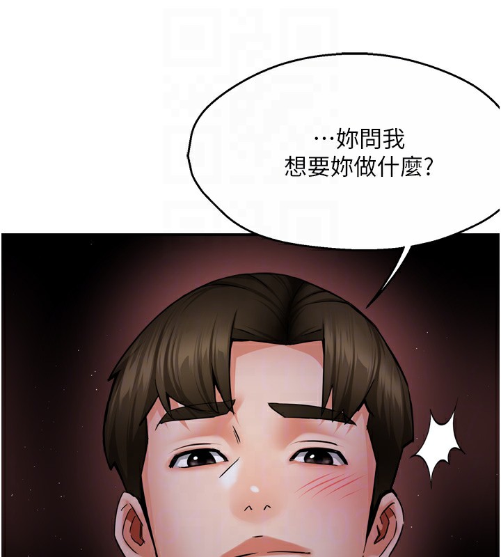 第58话-先生，想订购痒乐多吗?