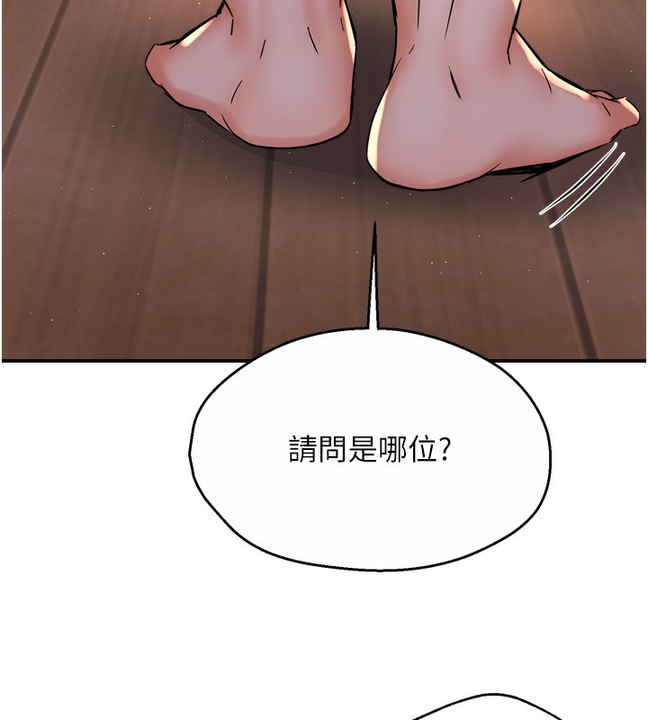 第58话-先生，想订购痒乐多吗?