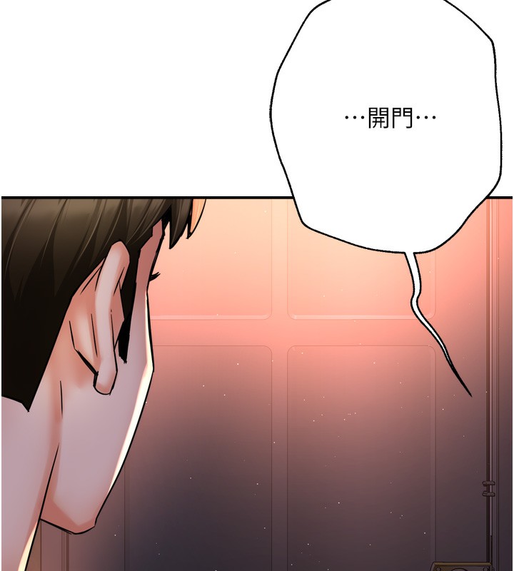 第58话-先生，想订购痒乐多吗?