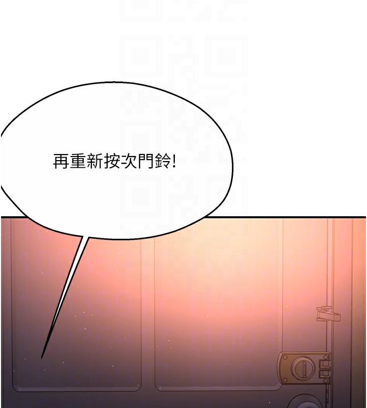 第58话-先生，想订购痒乐多吗?