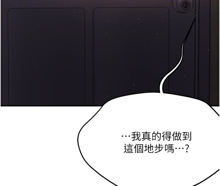 第58话-先生，想订购痒乐多吗?