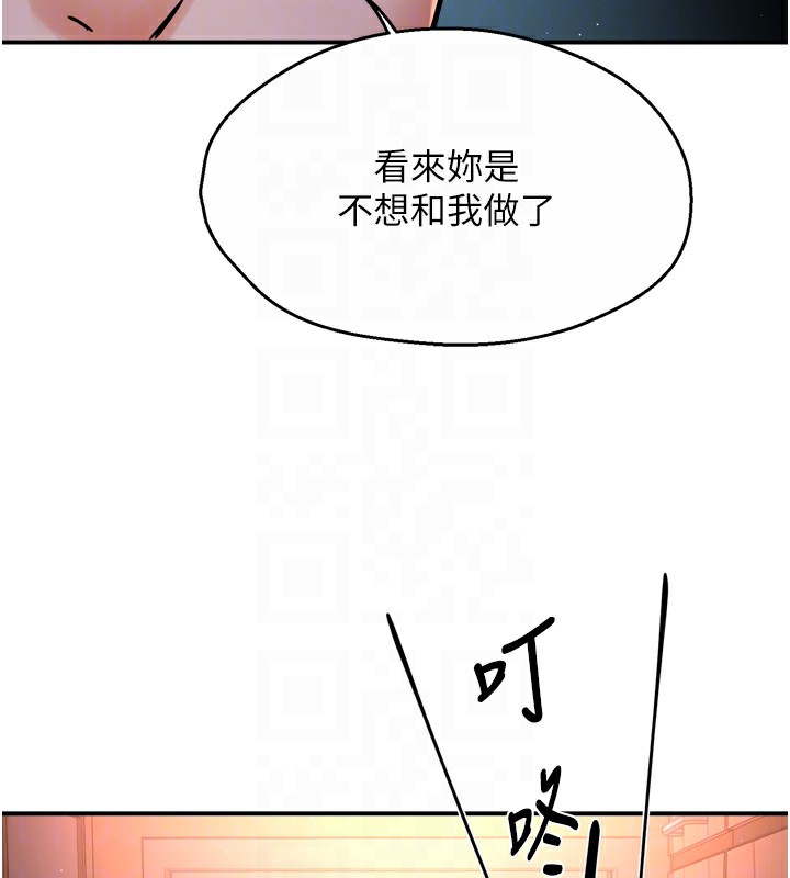 第58话-先生，想订购痒乐多吗?