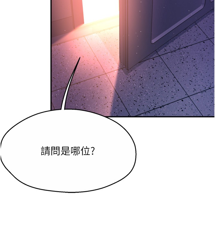 第58话-先生，想订购痒乐多吗?