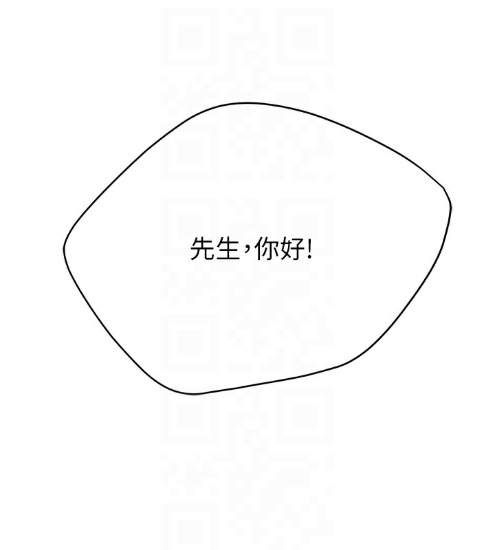 第58话-先生，想订购痒乐多吗?