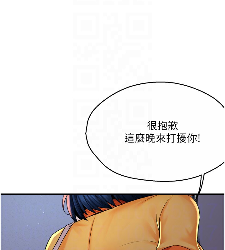 第58话-先生，想订购痒乐多吗?
