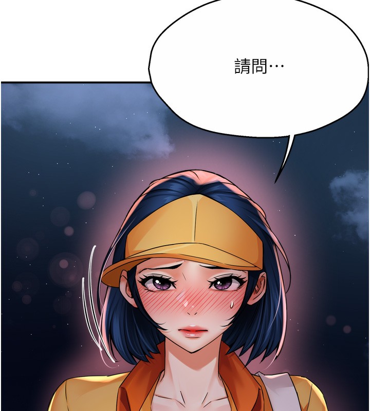 第58话-先生，想订购痒乐多吗?