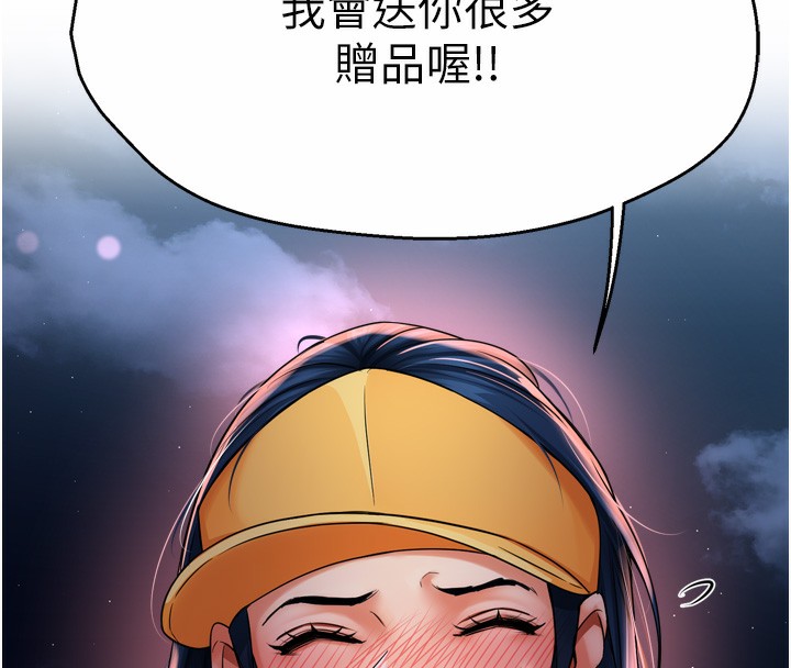 第58话-先生，想订购痒乐多吗?