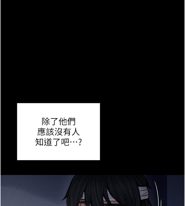 最強家丁 第34话-我淫蕩的肉体属于夫君! 第1页