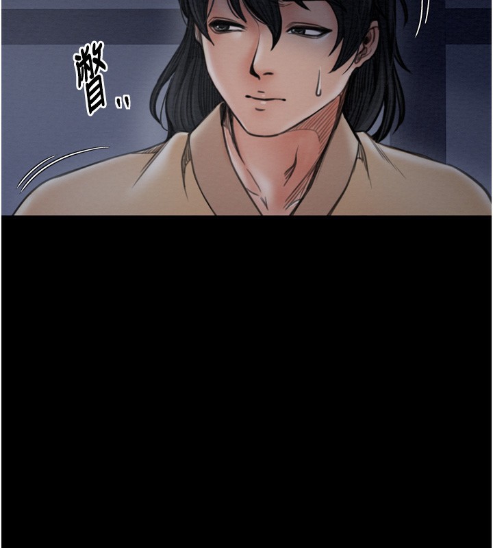 最強家丁 第34话-我淫蕩的肉体属于夫君! 第2页