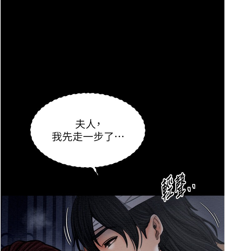 第34话-我淫蕩的肉体属于夫君!
