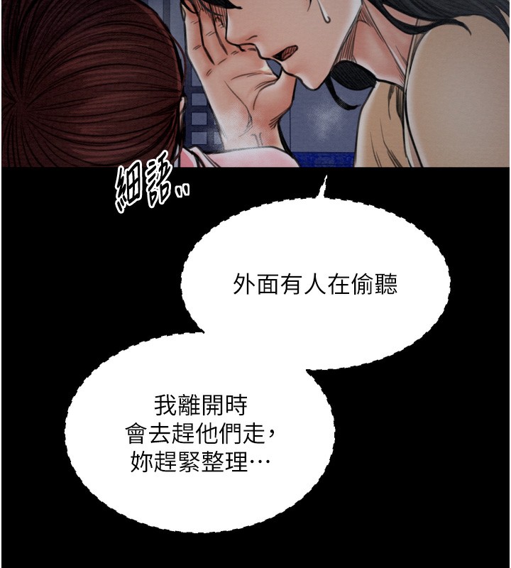 第34话-我淫蕩的肉体属于夫君!