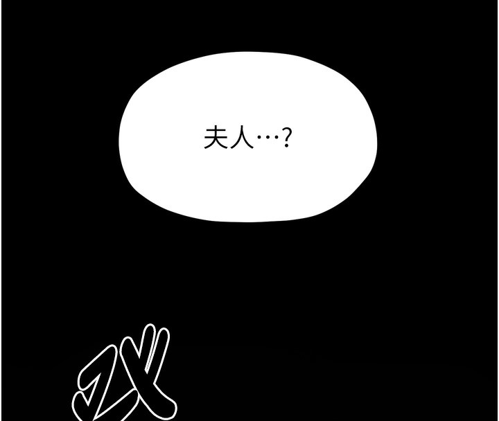 第34话-我淫蕩的肉体属于夫君!