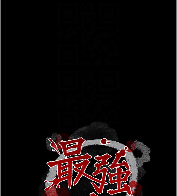 第34话-我淫蕩的肉体属于夫君!