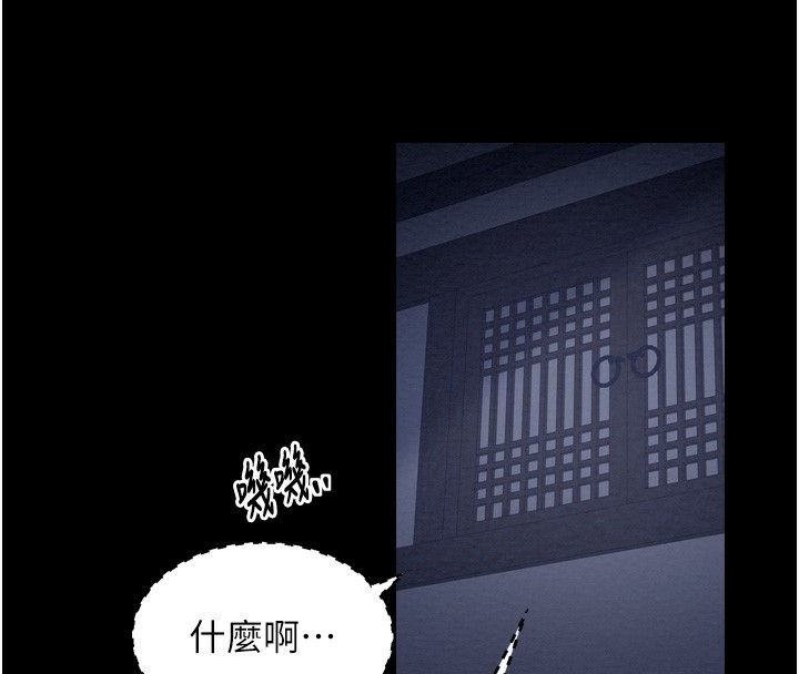 第34话-我淫蕩的肉体属于夫君!