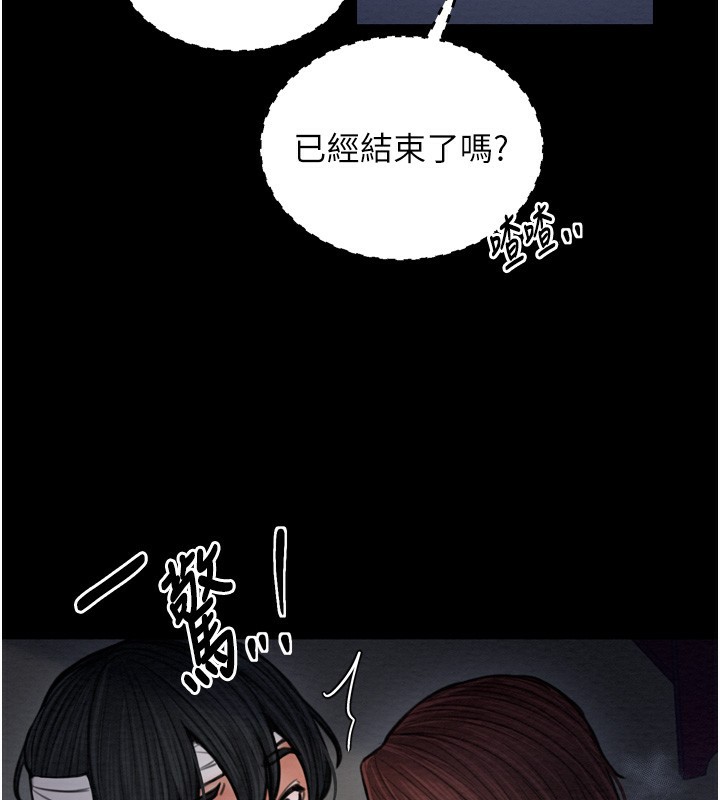 第34话-我淫蕩的肉体属于夫君!