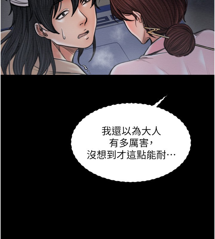 第34话-我淫蕩的肉体属于夫君!