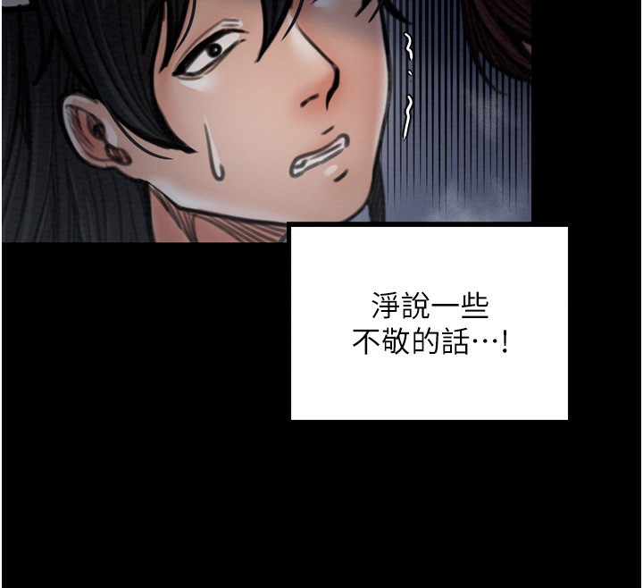 第34话-我淫蕩的肉体属于夫君!