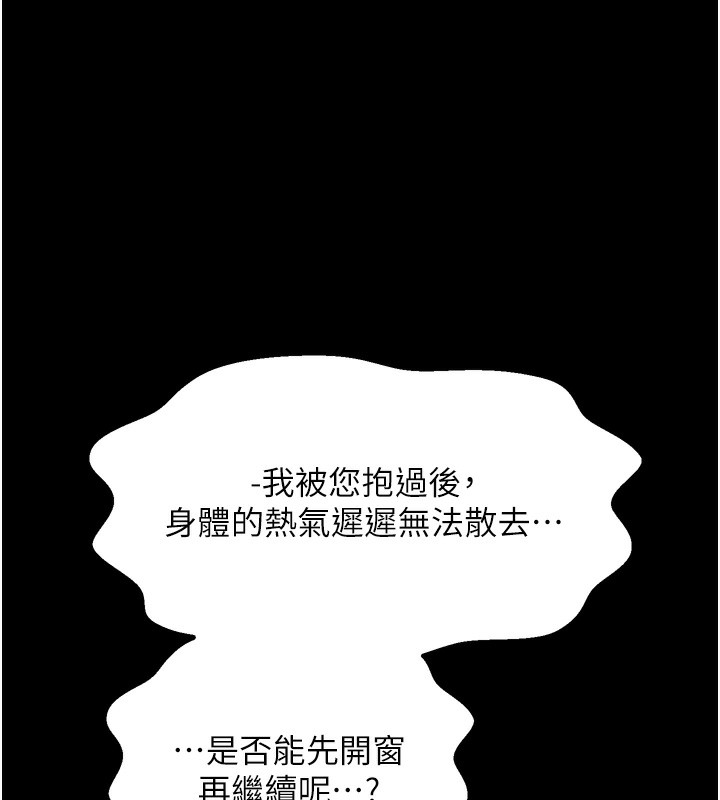 第34话-我淫蕩的肉体属于夫君!