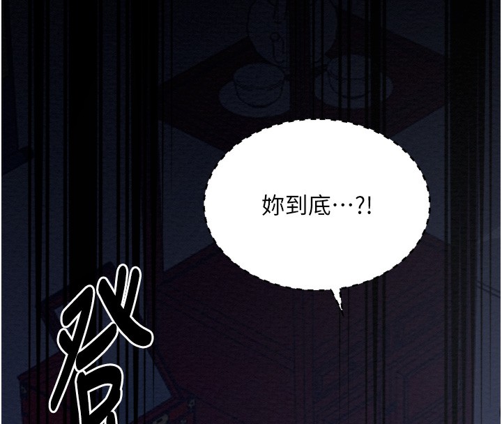 第34话-我淫蕩的肉体属于夫君!