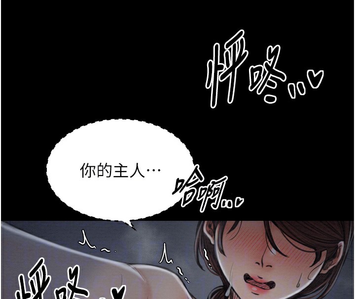 第34话-我淫蕩的肉体属于夫君!