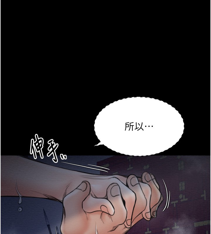 第34话-我淫蕩的肉体属于夫君!