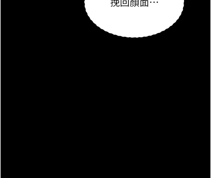 第34话-我淫蕩的肉体属于夫君!