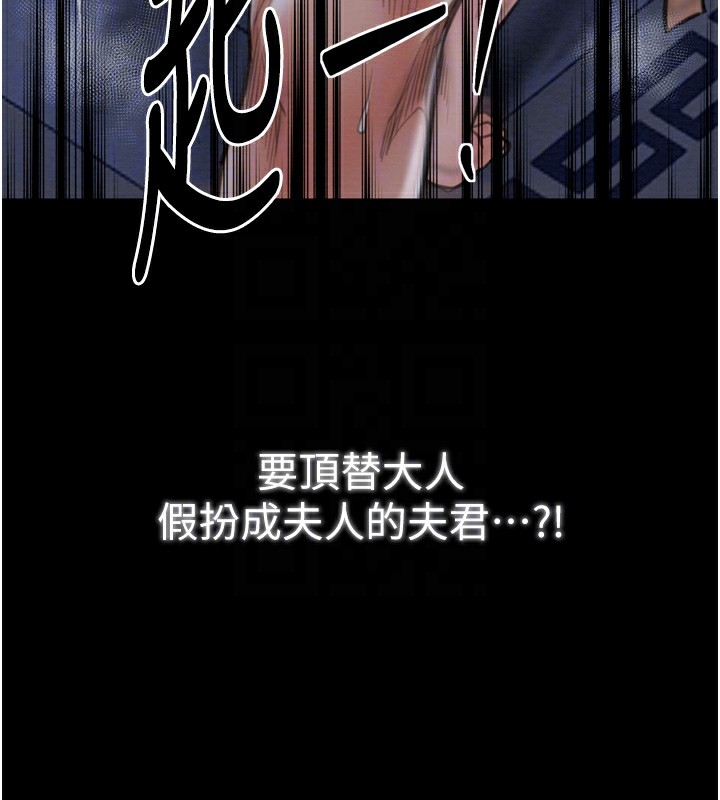 第34话-我淫蕩的肉体属于夫君!