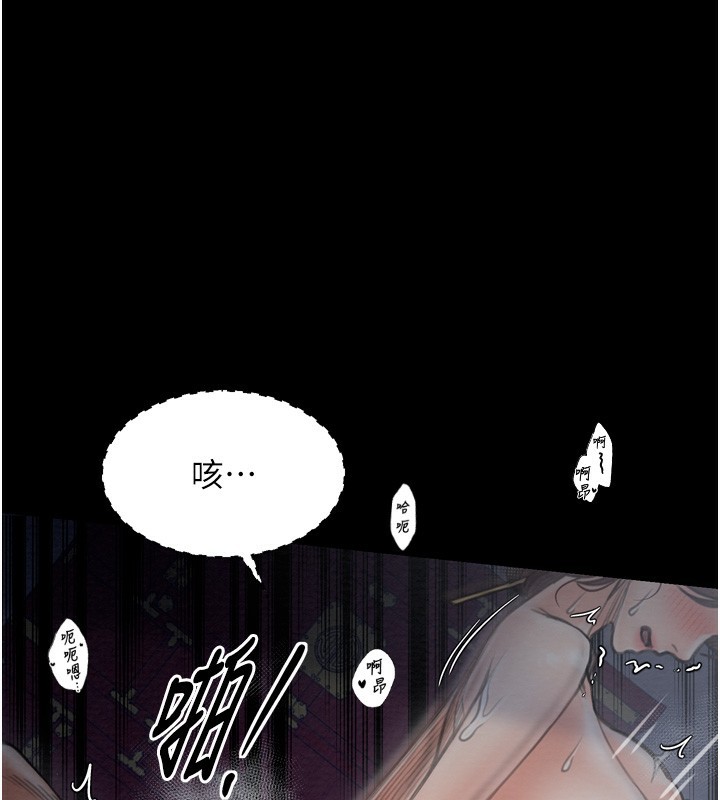 第34话-我淫蕩的肉体属于夫君!