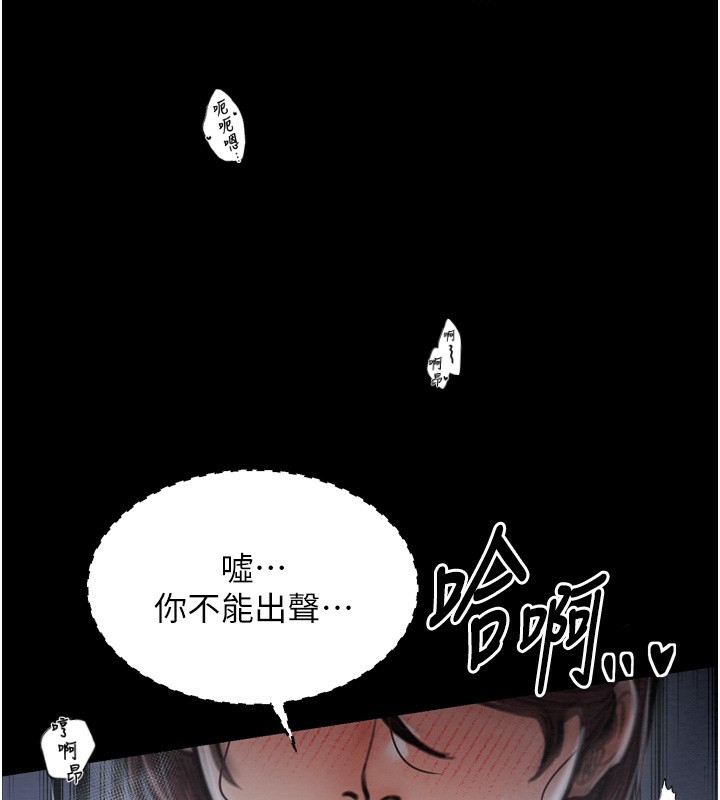 第34话-我淫蕩的肉体属于夫君!