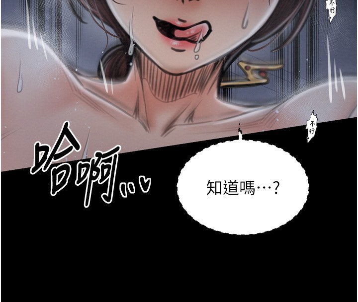 第34话-我淫蕩的肉体属于夫君!